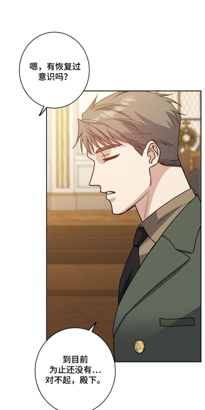 士官的严重警告处分批准权限漫画,第143章：说错话了2图