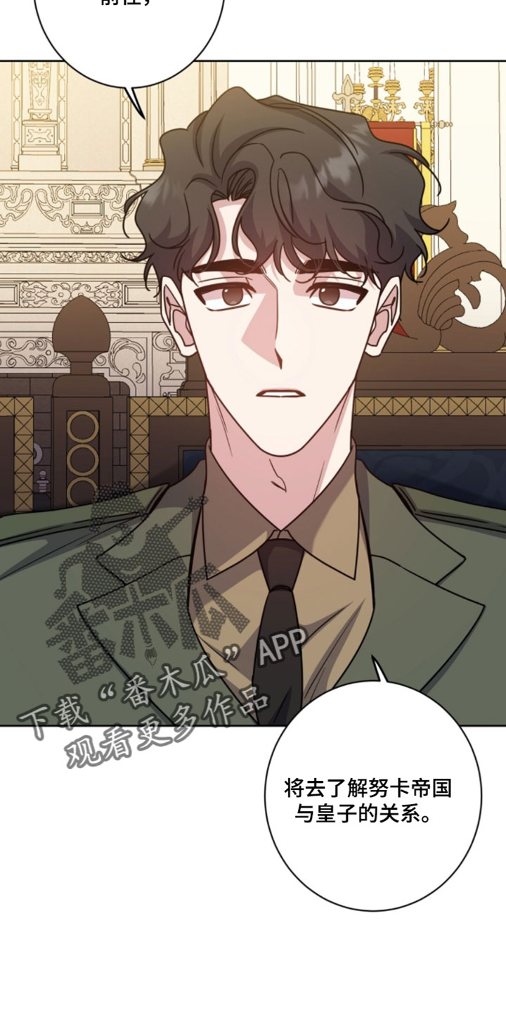 士官的惩罚[敬礼漫画,第143章：说错话了3图