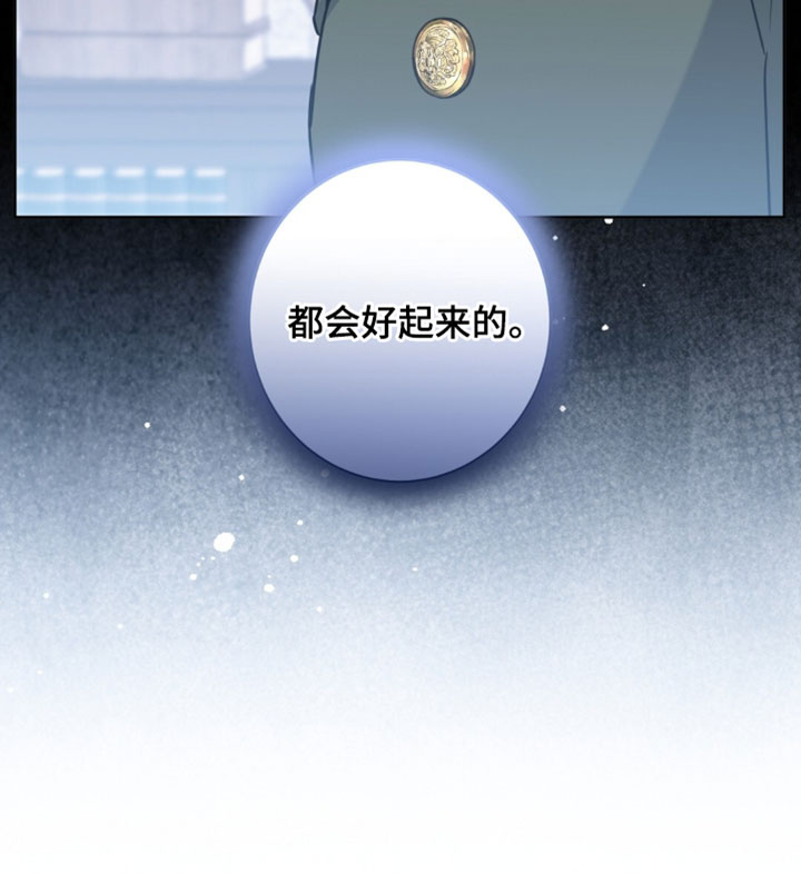 士官的惩罚动漫又叫做什么漫画,第138章：都会好起来的5图