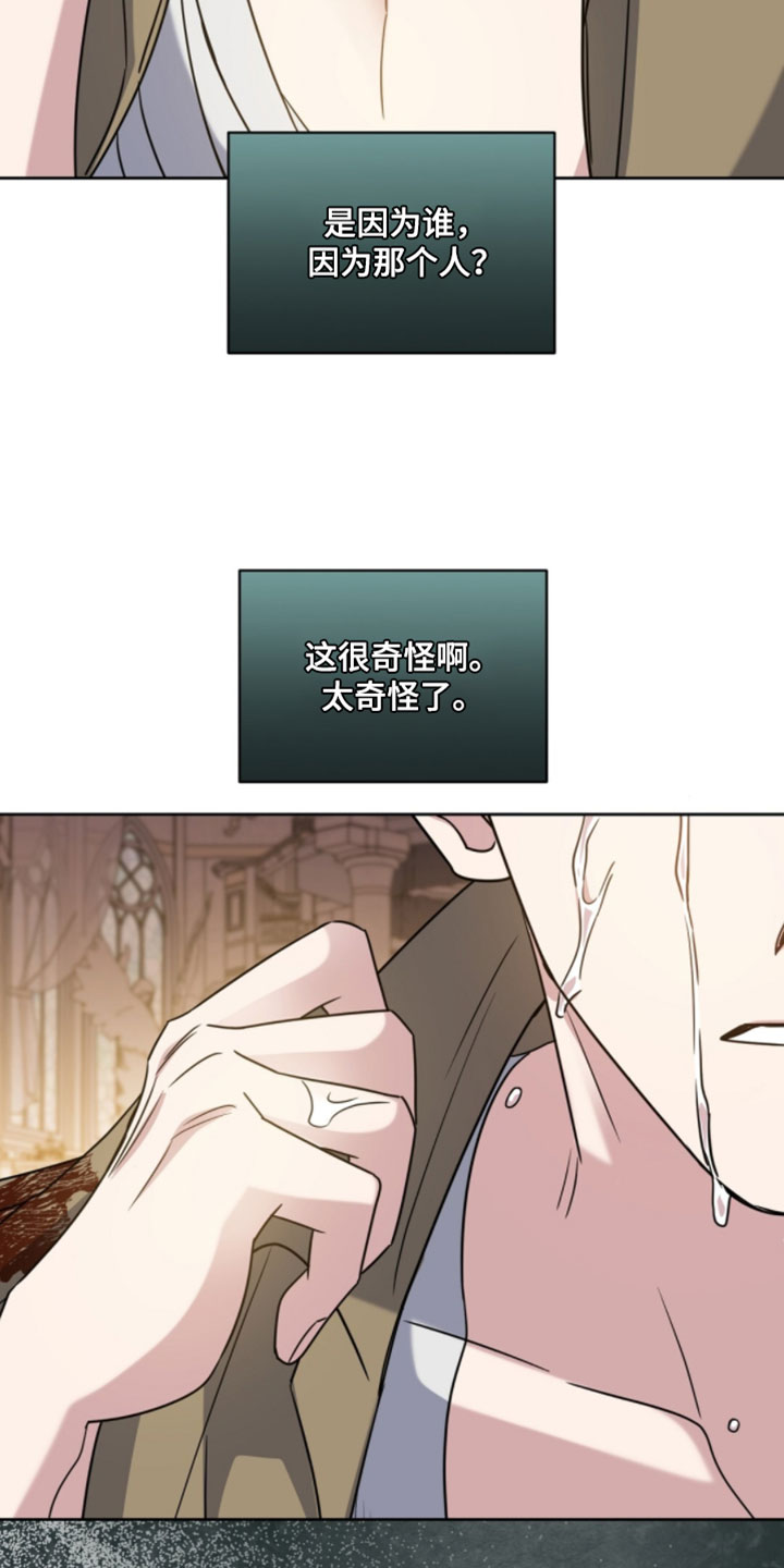 士官的父母每月国家有补贴吗漫画,第141章：哭泣2图