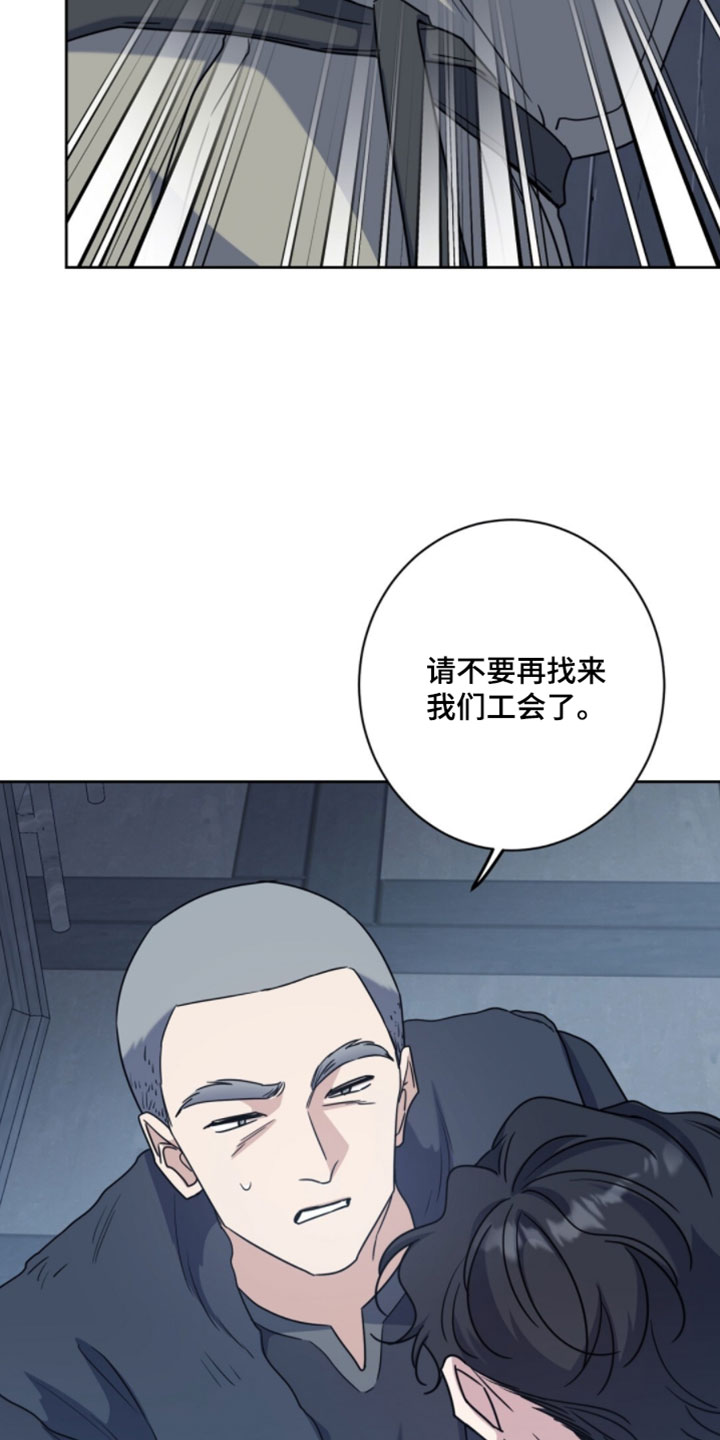 士官漫画,第144章：请不要再来了1图