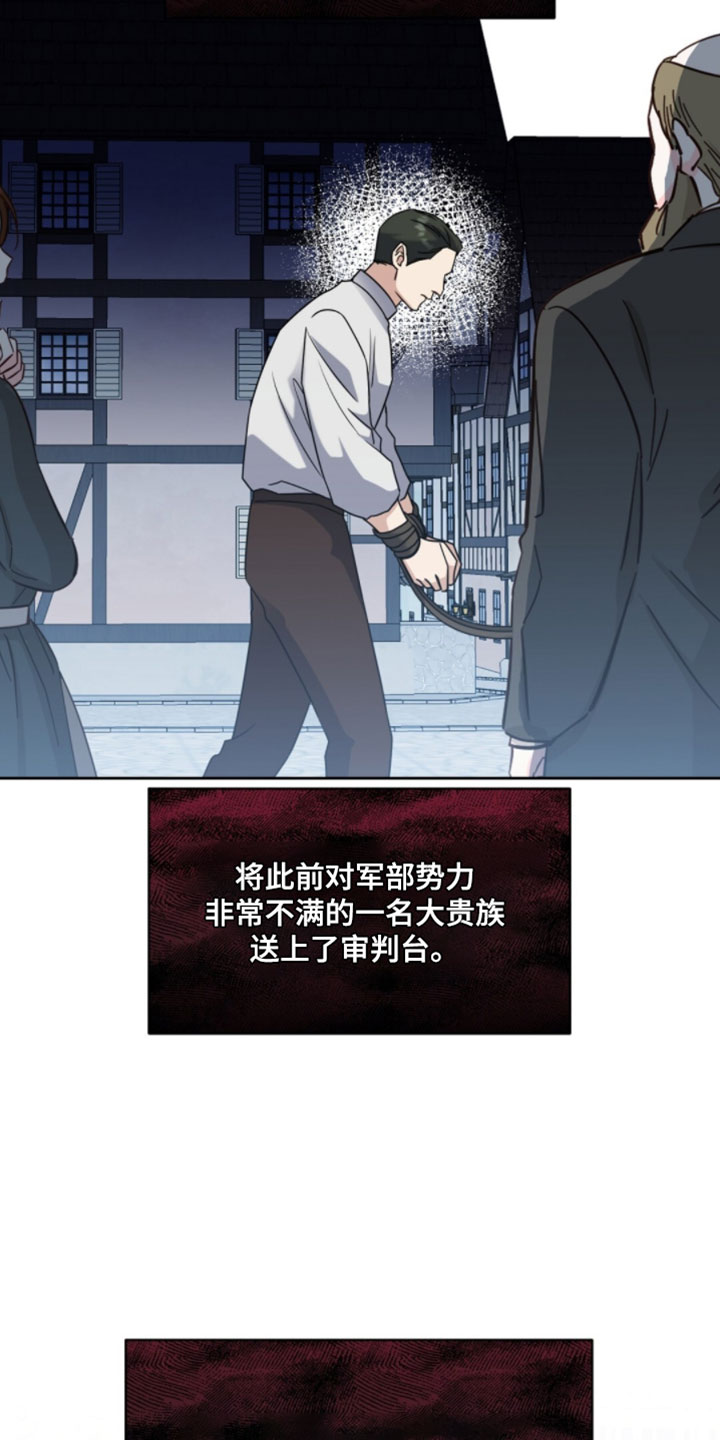 士官的父母每月国家有补贴吗漫画,第142章：请救救他吧2图