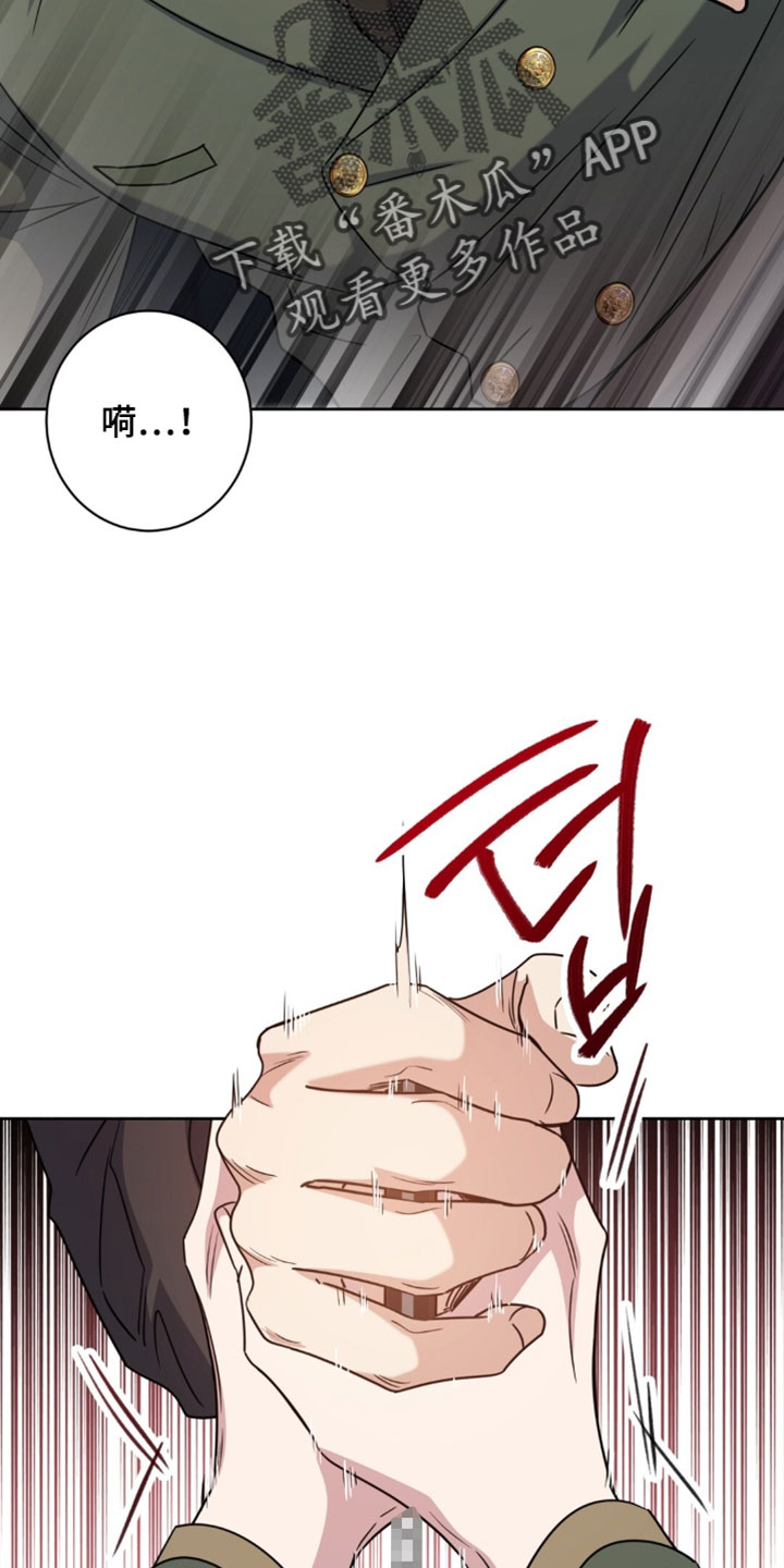 士官遭罚漫画,第139章：刺客3图