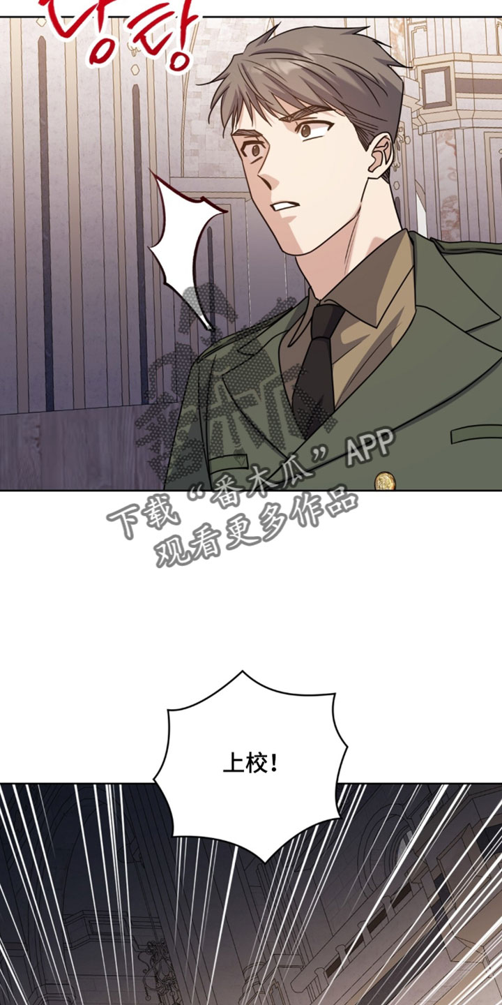 士官的惩罚动漫又叫做什么名字呢漫画,第140章：保护5图