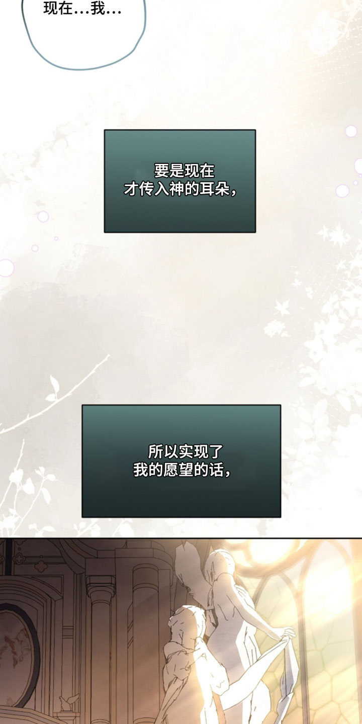 士官学校毕业后一般去向在哪里漫画,第142章：请救救他吧2图