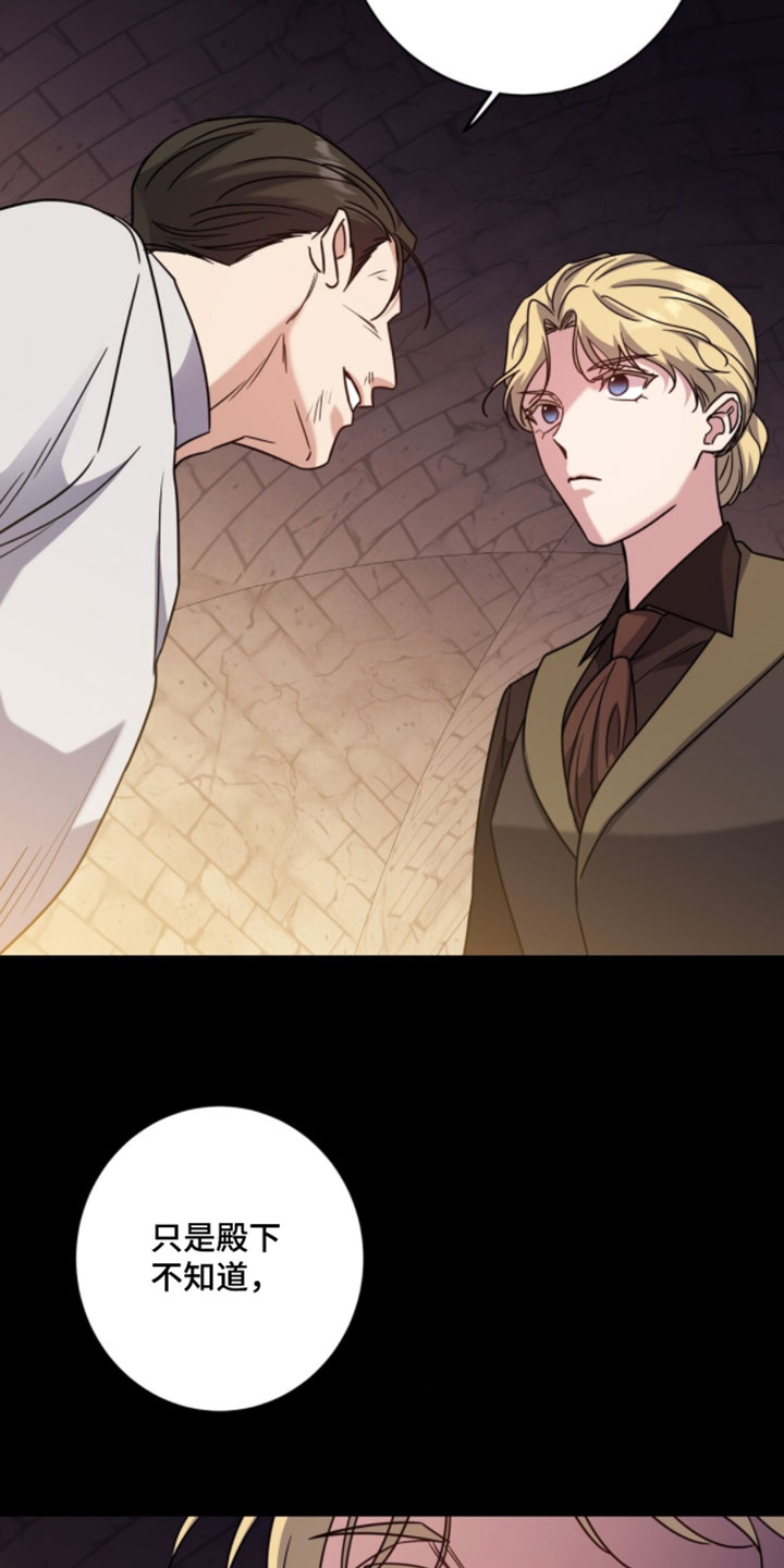 士官的惩罚动漫又叫做什么名字呢漫画,第143章：说错话了2图