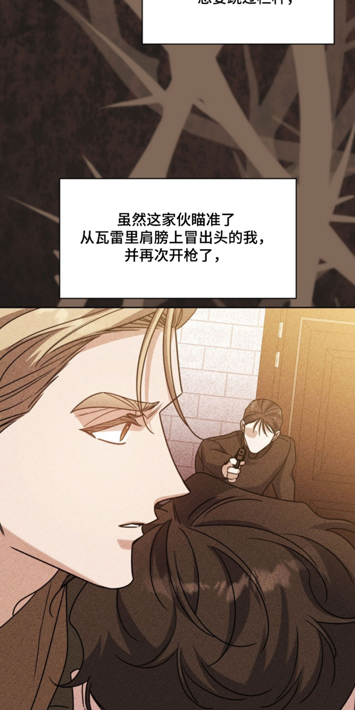 士官学校毕业后一般去向在哪里漫画,第141章：哭泣3图