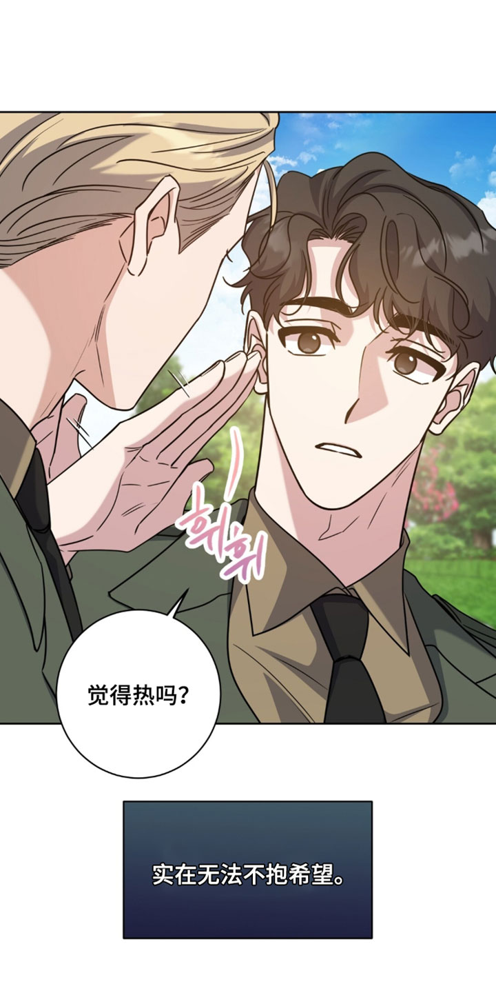 士官的严重警告处分批准权限漫画,第137章：禁止携带强制5图