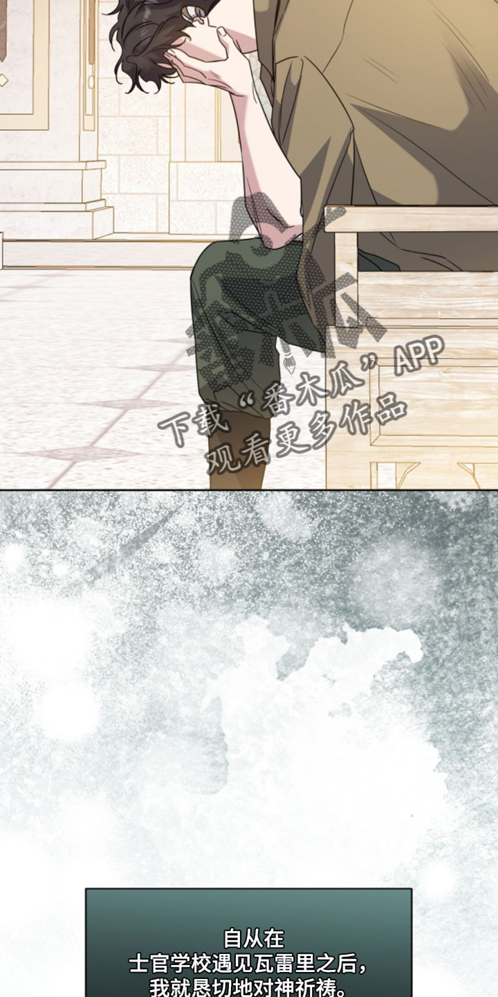 士官的父母每月国家有补贴吗漫画,第141章：哭泣4图