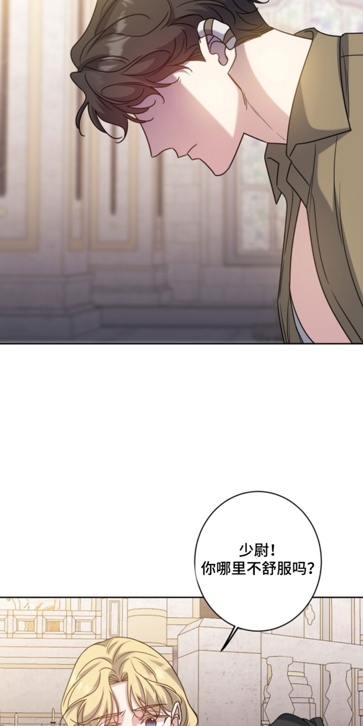 士官军衔等级图漫画,第141章：哭泣4图