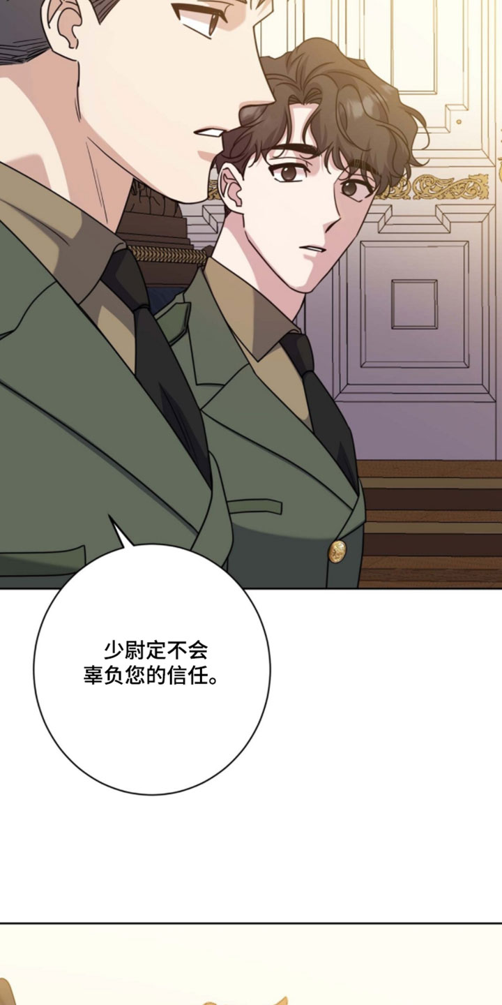 士官的惩罚[敬礼漫画,第143章：说错话了3图