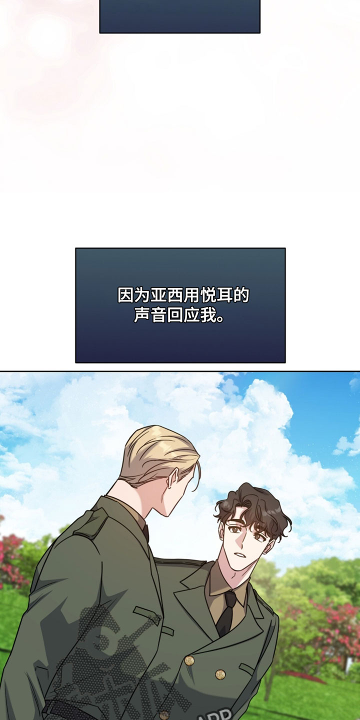 士官的严重警告处分批准权限漫画,第137章：禁止携带强制3图