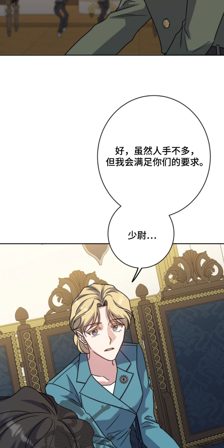 士官的日常生活漫画,第143章：说错话了4图