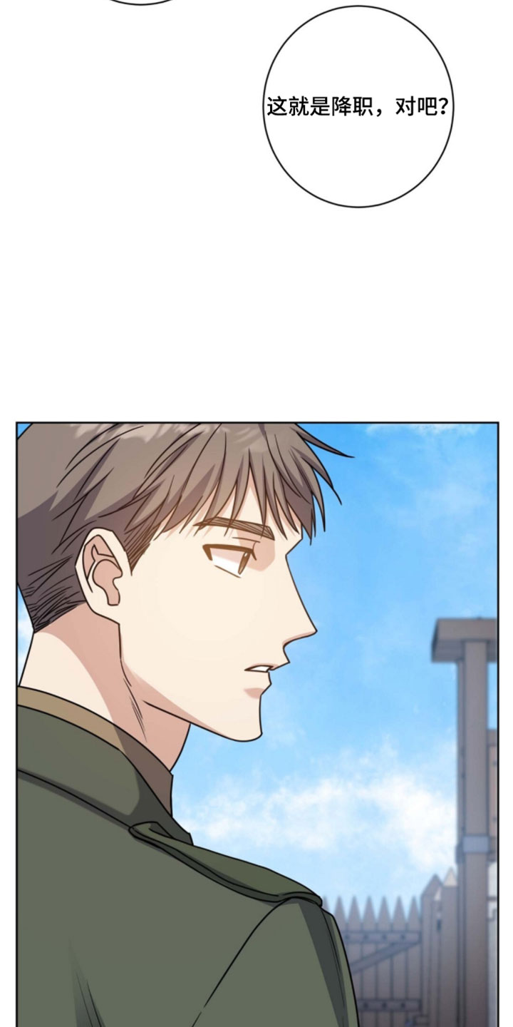 士官的惩罚[敬礼漫画,第143章：说错话了1图