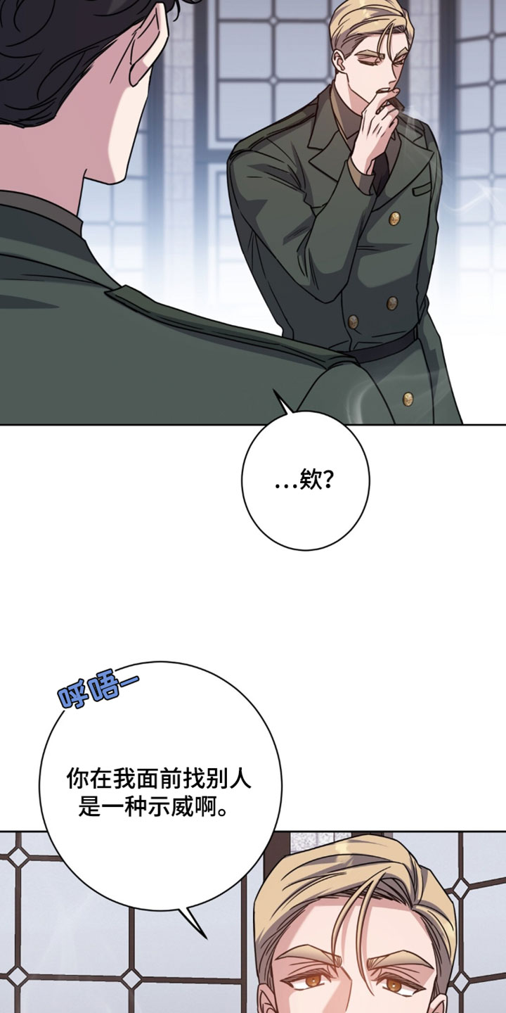 士官的惩罚动漫又叫做什么漫画,第138章：都会好起来的3图