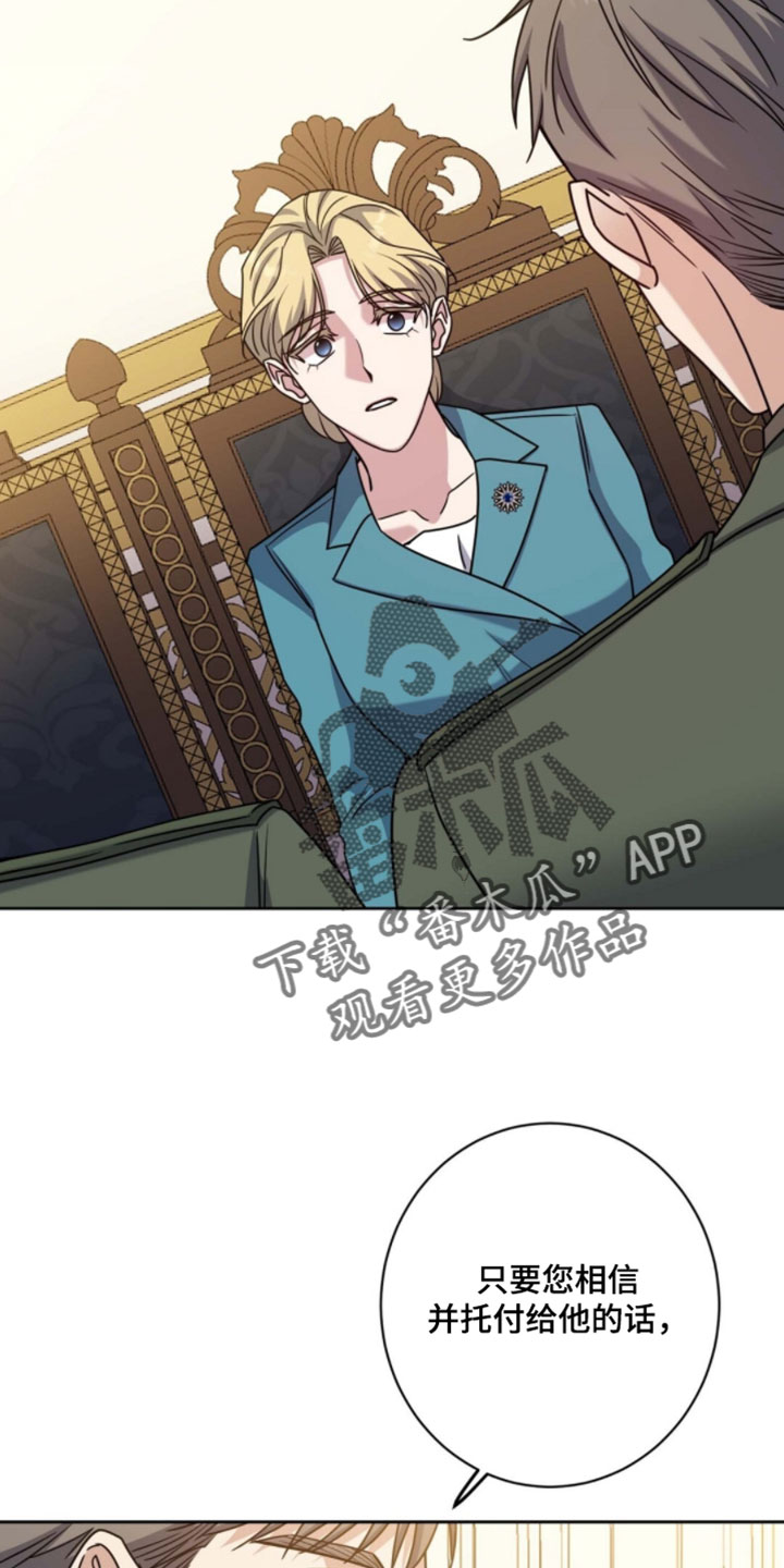 士官的惩罚[敬礼漫画,第143章：说错话了2图