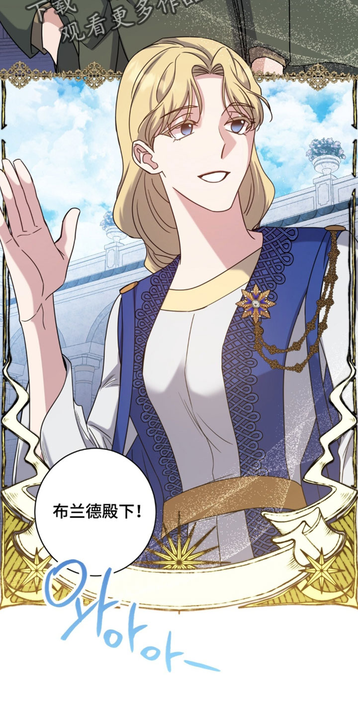 士官的军装是什么样子漫画,第137章：禁止携带强制2图