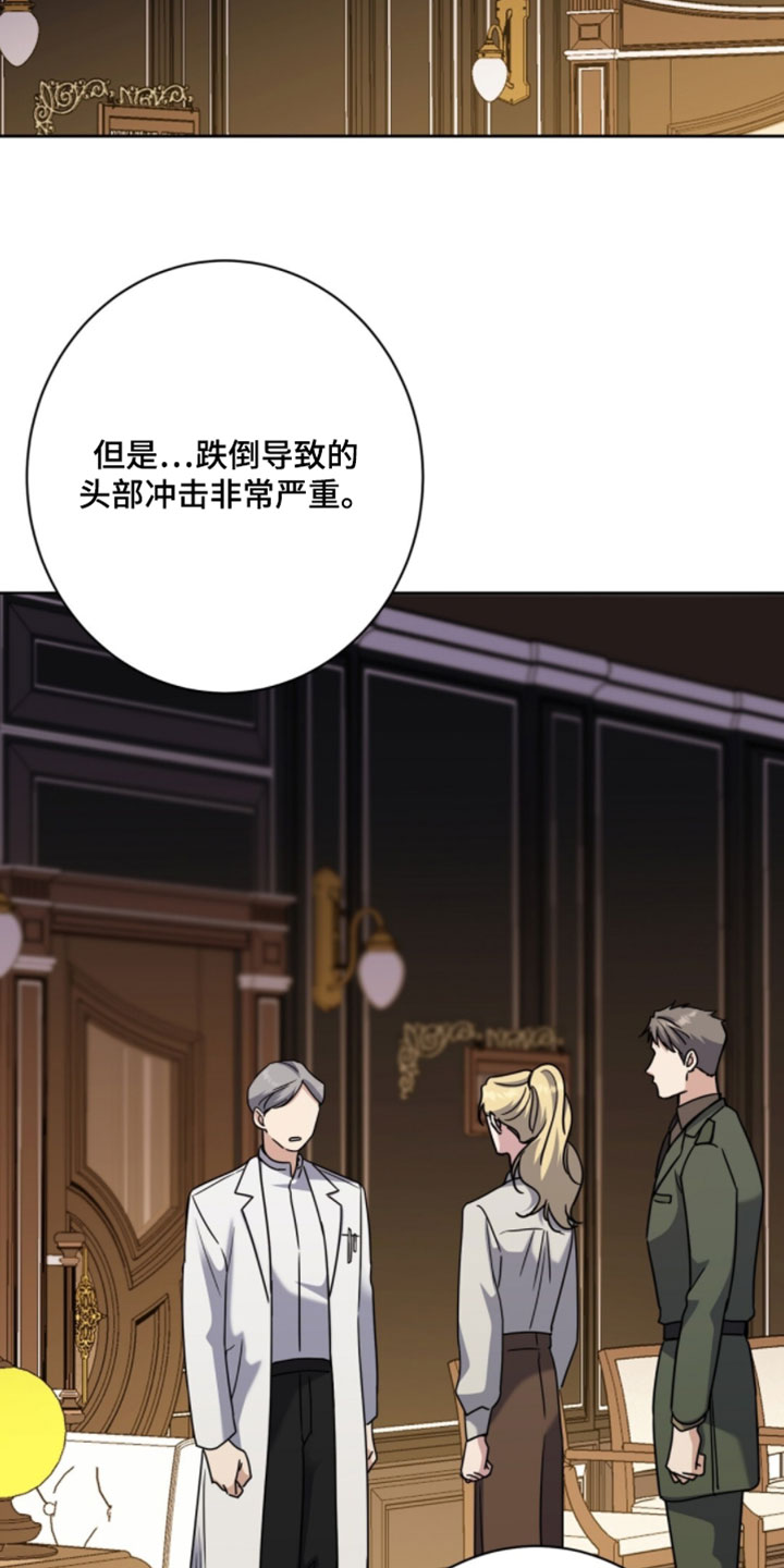 士官的惩罚漫画全集免费阅读漫画,第142章：请救救他吧4图