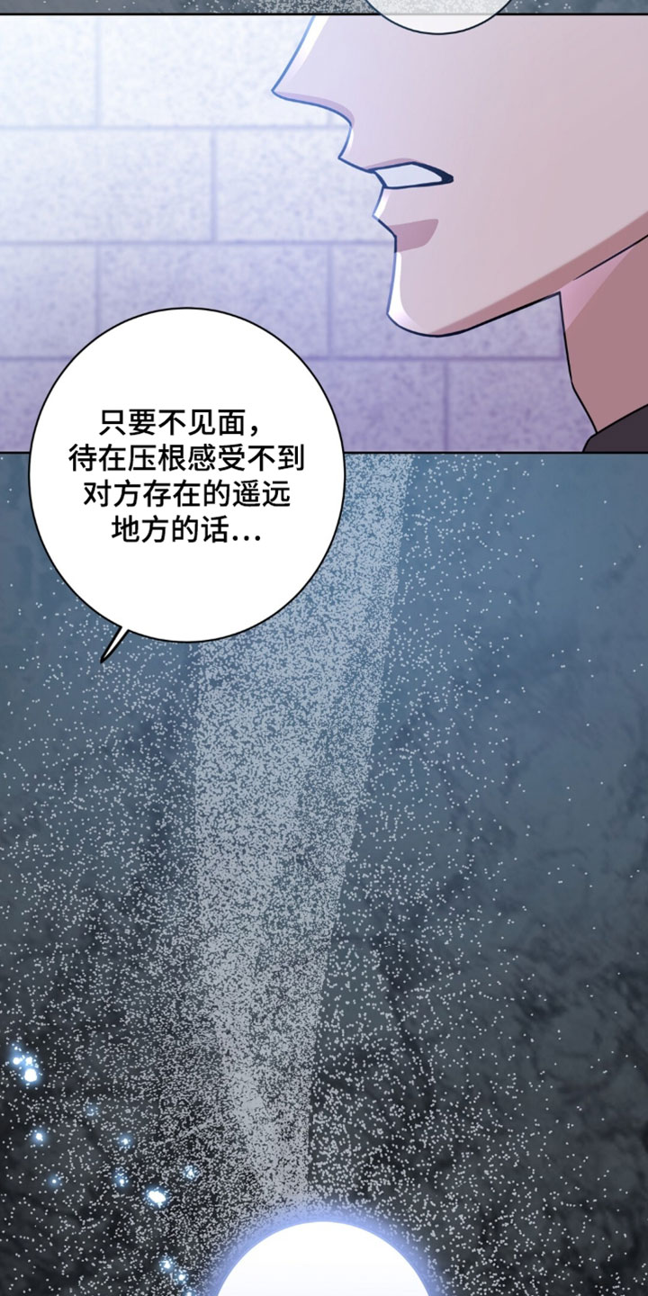 士官的惩罚动漫又叫做什么漫画,第138章：都会好起来的3图