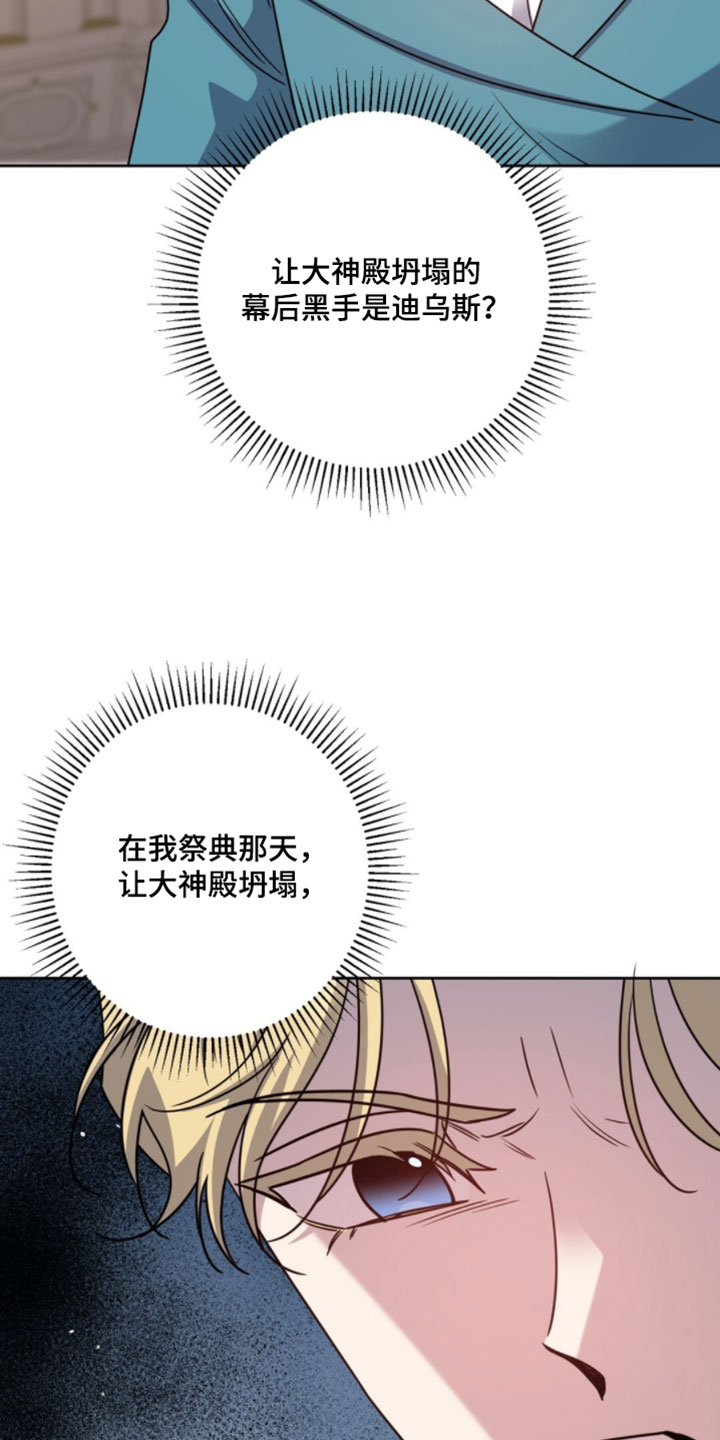 士官的父母每月国家有补贴吗漫画,第142章：请救救他吧1图