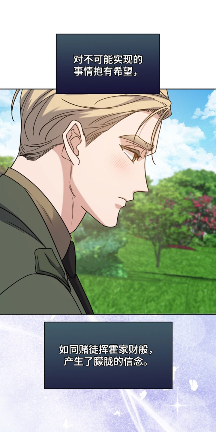 士官的严重警告处分批准权限漫画,第137章：禁止携带强制1图