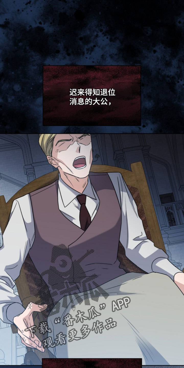 士官的生活是怎样的漫画,第142章：请救救他吧4图