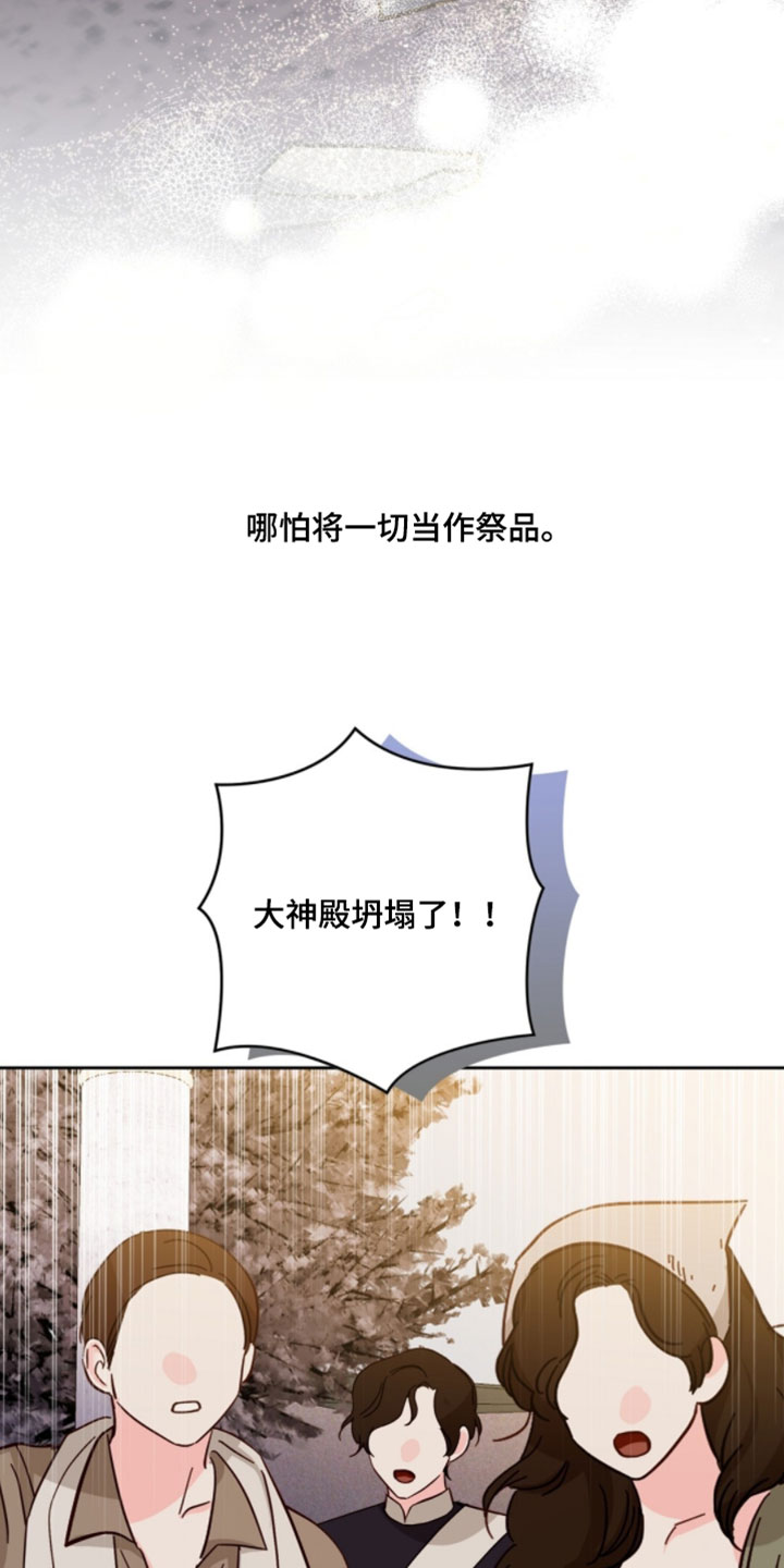 士官的惩罚漫画全集免费阅读漫画,第142章：请救救他吧1图