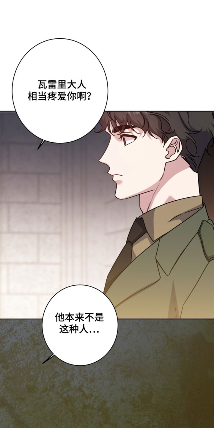 奇漫屋漫画下拉式奇漫屋漫画漫画,第139章：刺客4图