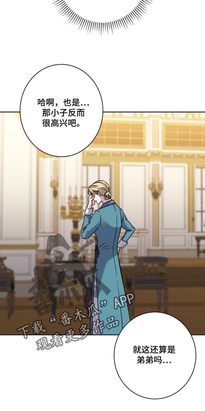 士官的父母每月国家有补贴吗漫画,第142章：请救救他吧4图