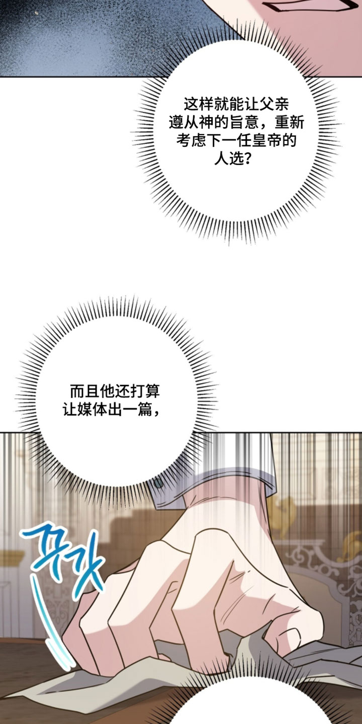 士官的父母每月国家有补贴吗漫画,第142章：请救救他吧2图