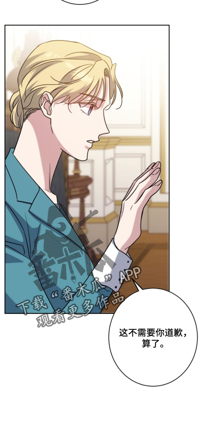 士官的严重警告处分批准权限漫画,第143章：说错话了3图