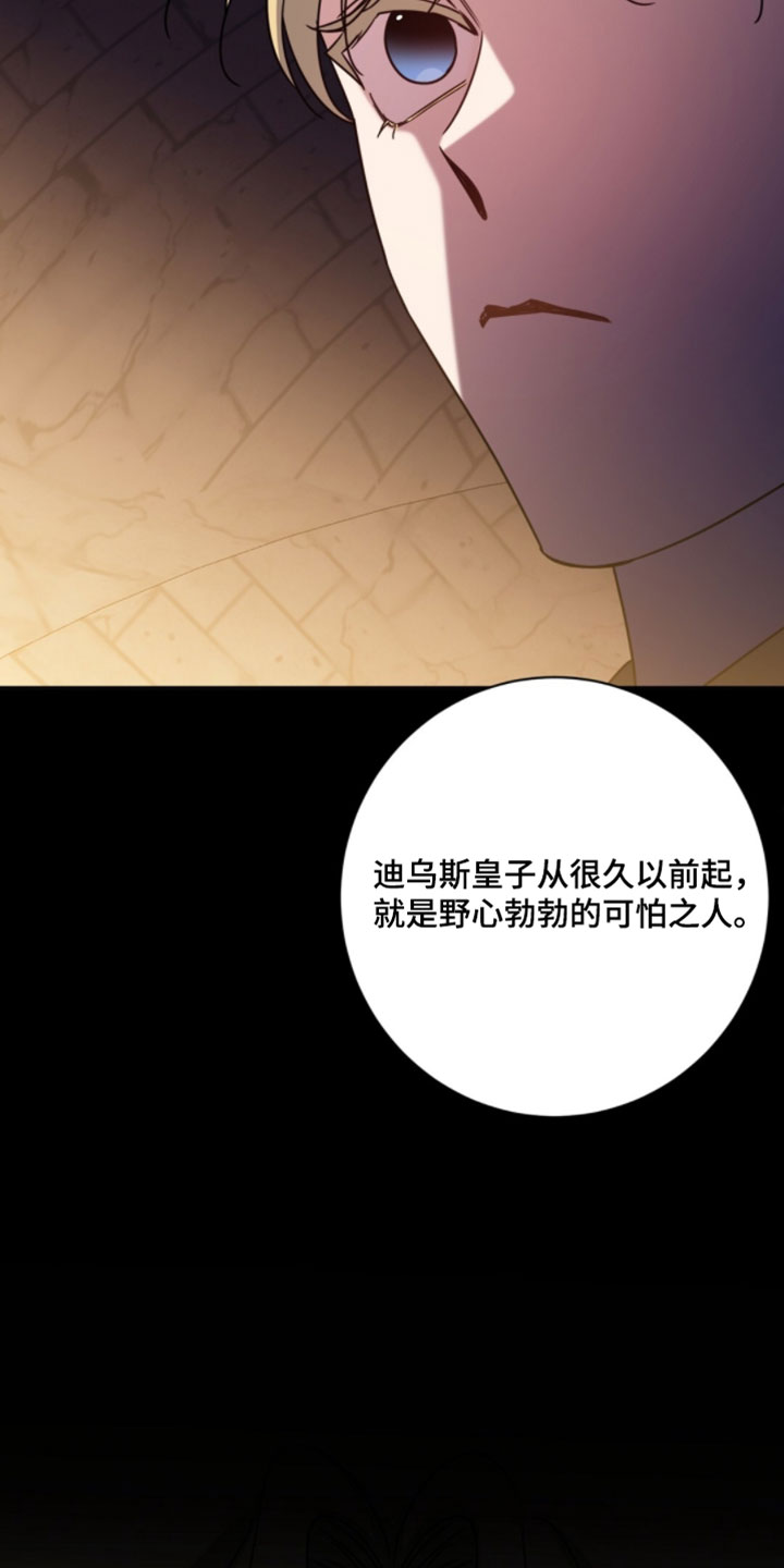 士官的惩罚动漫又叫做什么名字呢漫画,第143章：说错话了3图