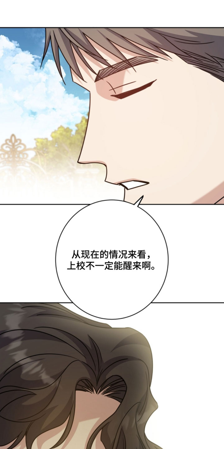 士官的军衔对照表漫画,第144章：请不要再来了4图