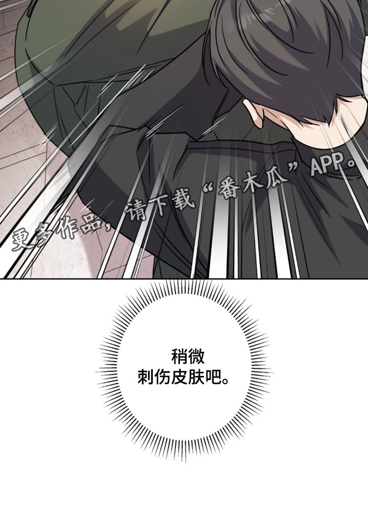 士官遭罚漫画,第139章：刺客3图