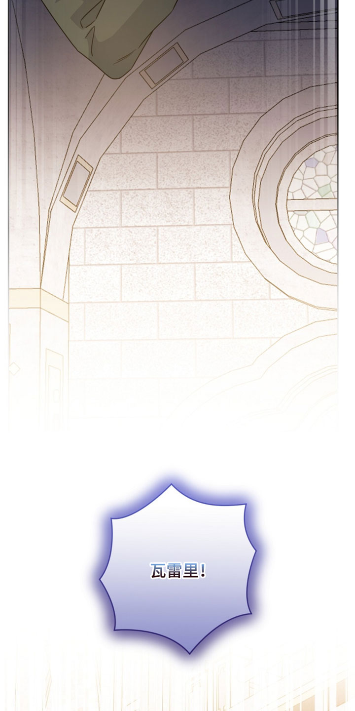 士官的惩罚漫画,第140章：保护3图