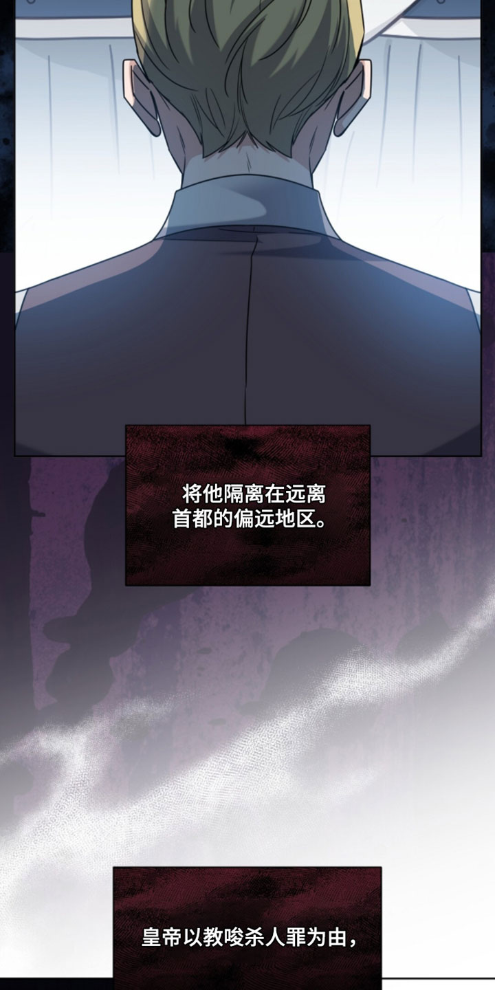 士官的父母每月国家有补贴吗漫画,第142章：请救救他吧1图