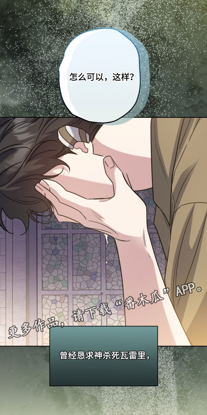 士官军衔等级图漫画,第141章：哭泣2图