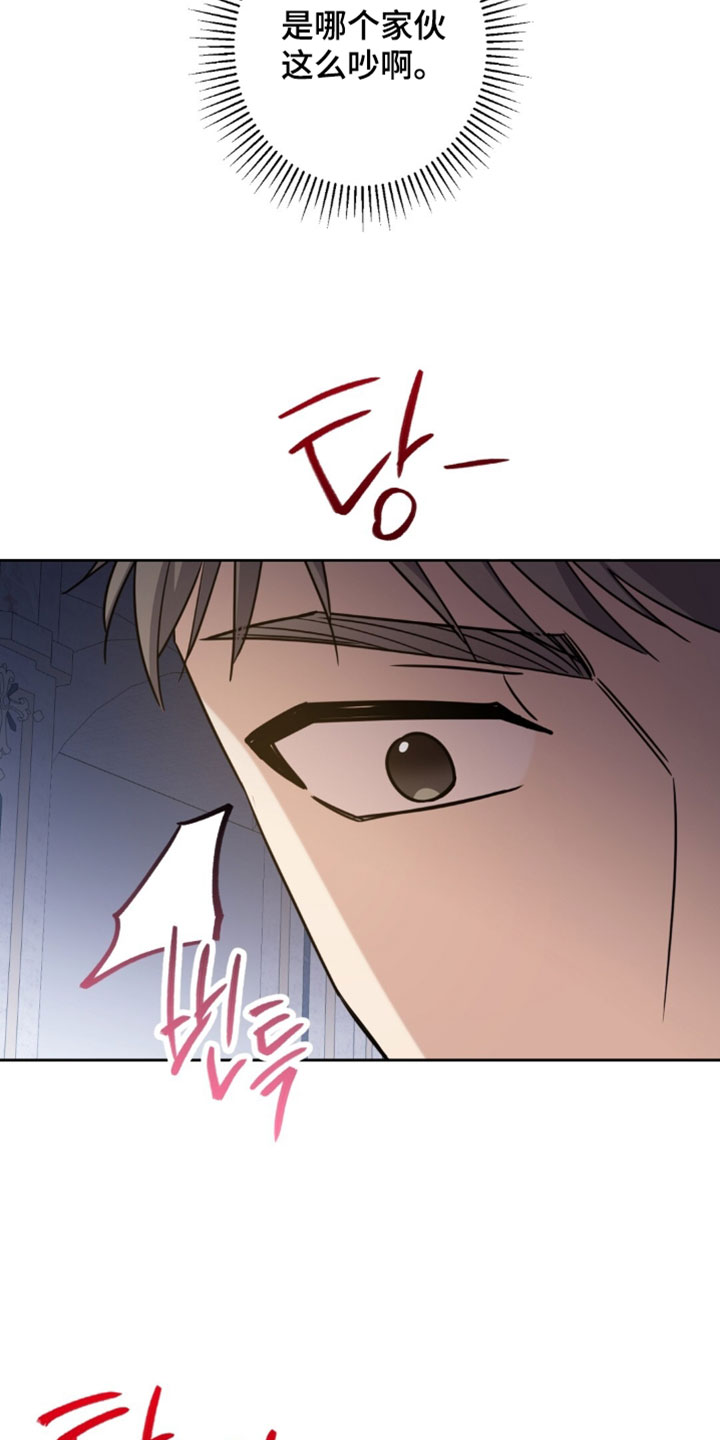 士官的惩罚动漫又叫做什么名字呢漫画,第140章：保护4图