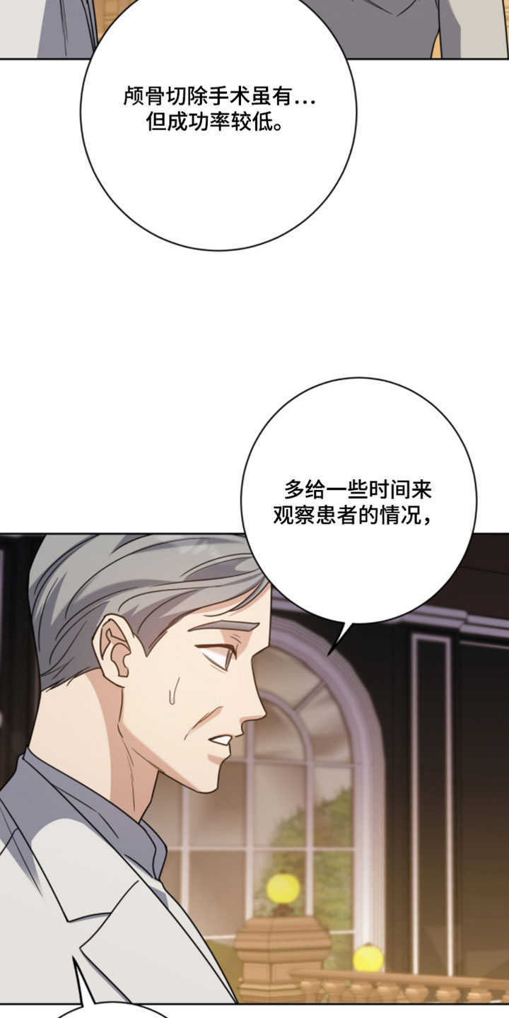 士官的父母每月国家有补贴吗漫画,第142章：请救救他吧1图