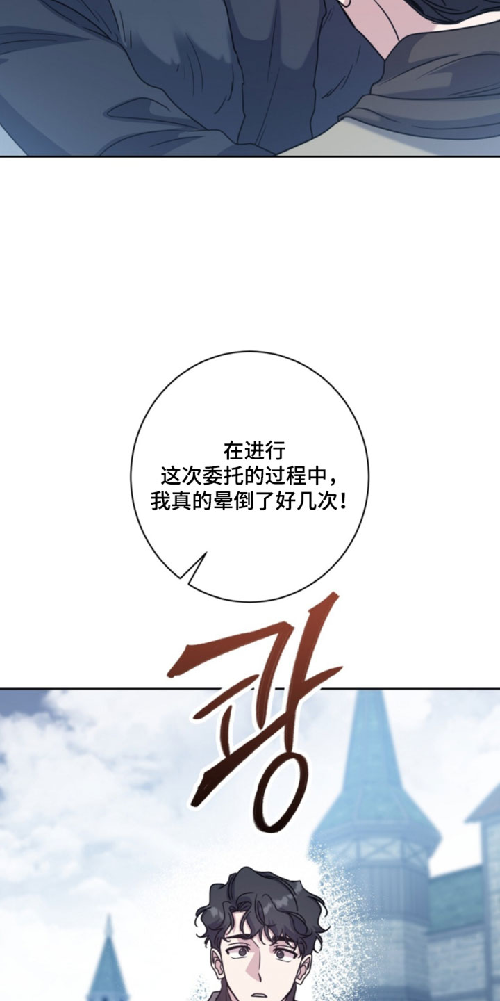 士官漫画,第144章：请不要再来了2图