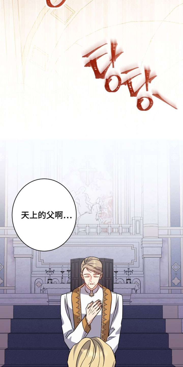 士官的惩罚动漫又叫做什么名字呢漫画,第140章：保护2图