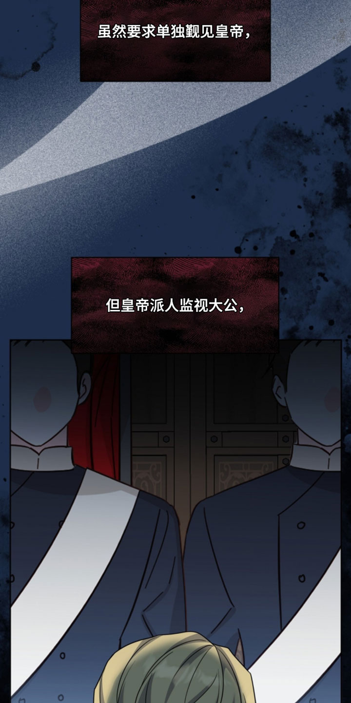 士官的生活是怎样的漫画,第142章：请救救他吧5图