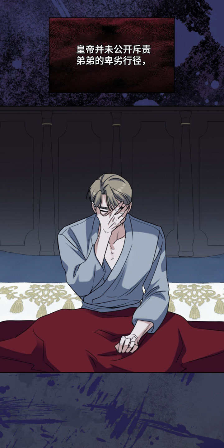 士官的生活是怎样的漫画,第142章：请救救他吧2图