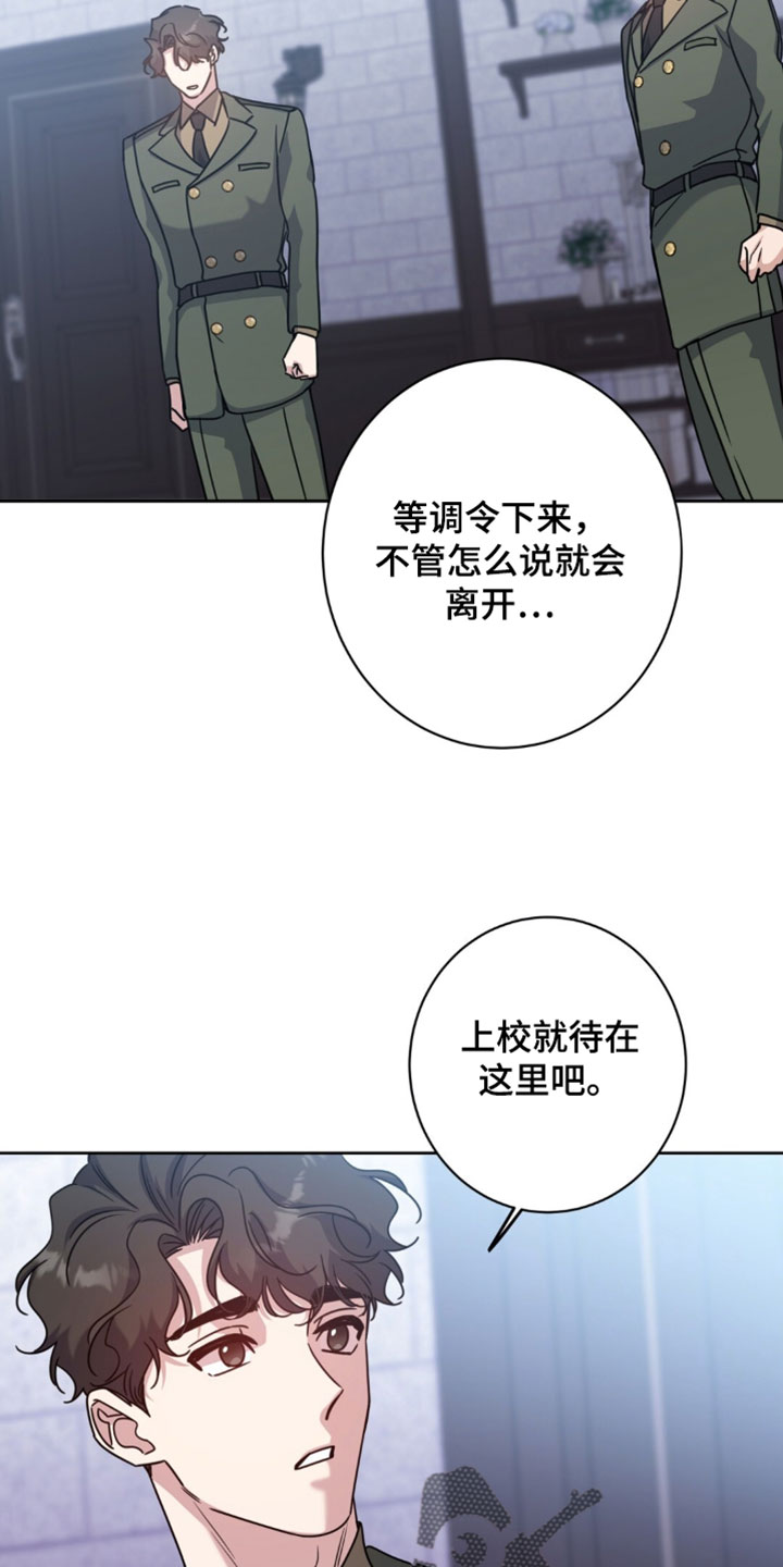 士官的惩罚动漫又叫做什么漫画,第138章：都会好起来的1图
