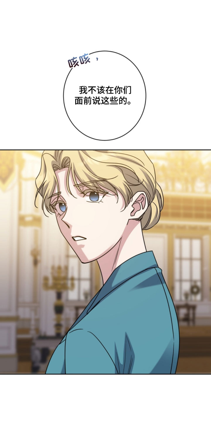 士官的父母每月国家有补贴吗漫画,第142章：请救救他吧5图