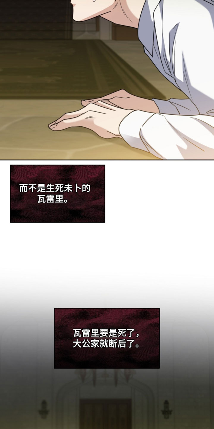 士官的父母每月国家有补贴吗漫画,第142章：请救救他吧4图