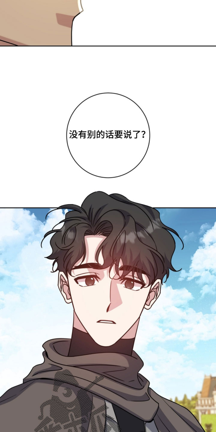 士官的军衔对照表漫画,第144章：请不要再来了1图