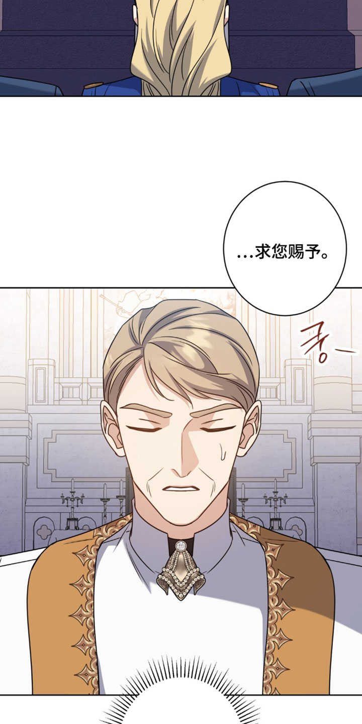 士官的惩罚动漫又叫做什么名字呢漫画,第140章：保护3图
