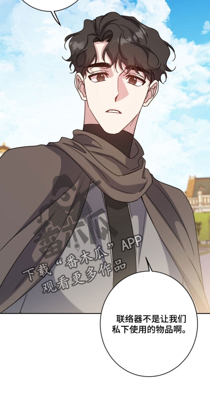 士官处罚管理规定漫画,第144章：请不要再来了4图