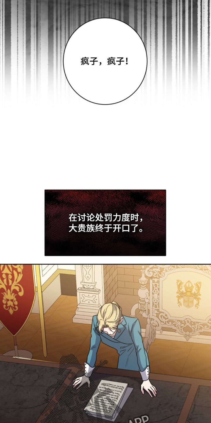 士官的父母每月国家有补贴吗漫画,第142章：请救救他吧4图